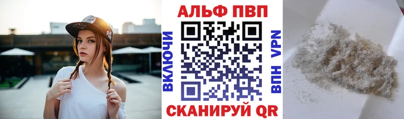 APVP СК  дарк нет как зайти  Кувшиново 