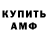 АМФЕТАМИН 98% Callaus Pepper