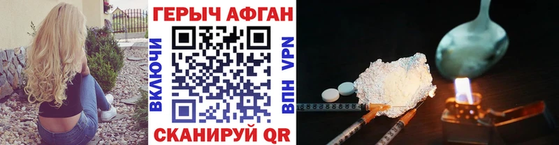 ГЕРОИН Афган  Кувшиново 