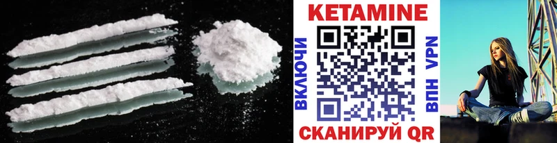 Кетамин VHQ  Кувшиново 