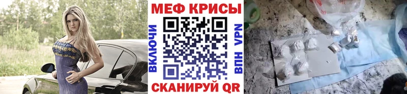 Меф мяу мяу кристаллы Кувшиново