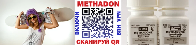 МЕТАДОН VHQ  Кувшиново 